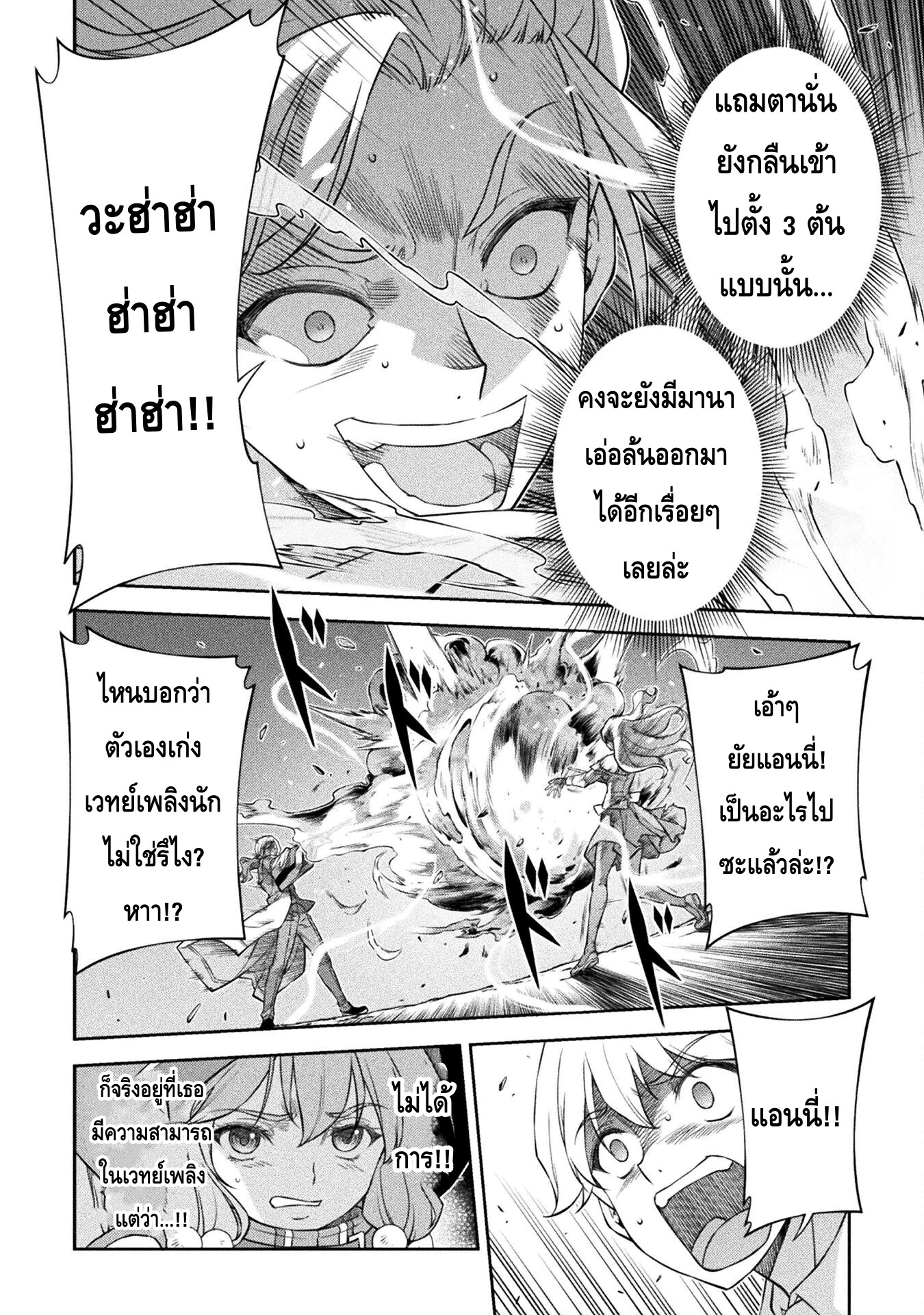 Drawing: Saikyou Mangaka wa Oekaki Skill de Isekai Musou Suru! นักวาดมังงะผู้ไร้เทียมทาน ณ แดนต่างโลก ตอนที่ 39 หน้า 10