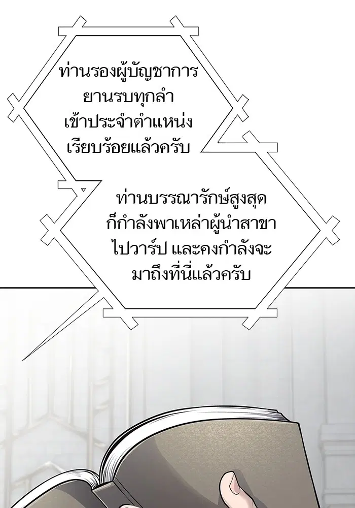 Tower of God ตอนที่ 594 หน้า 100