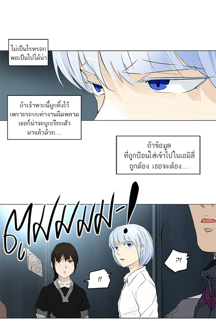 Tower of God ตอนที่ 178 หน้า 29