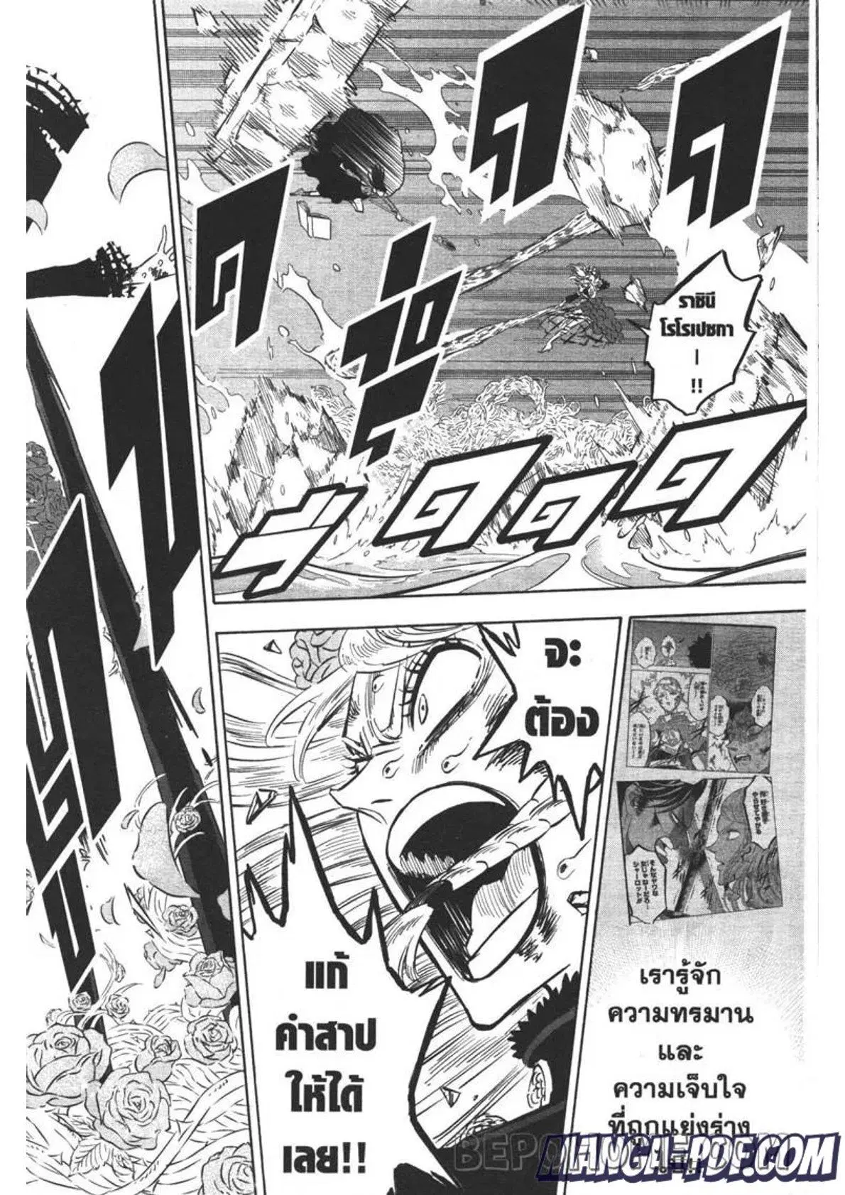 Black Clover ตอนที่ 294 หน้า 14