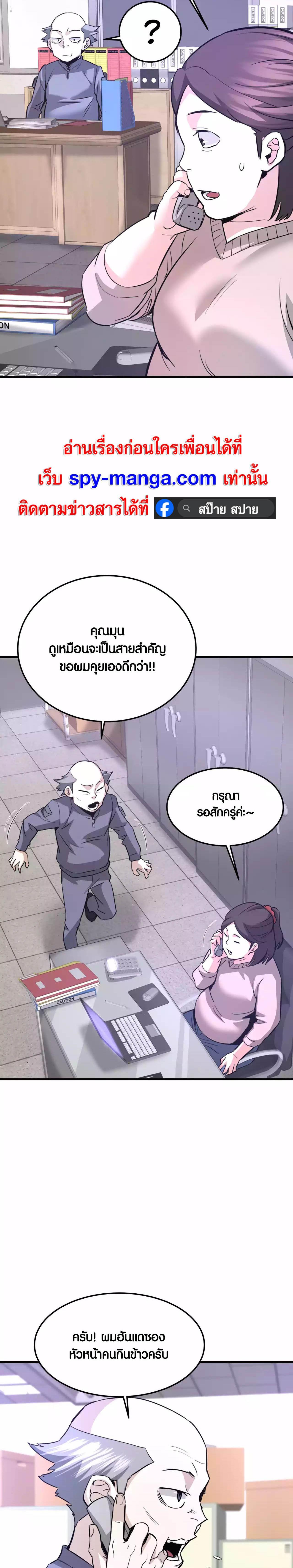 Han Dae Sung That Returned From Hell ตอนที่ 90 หน้า 11