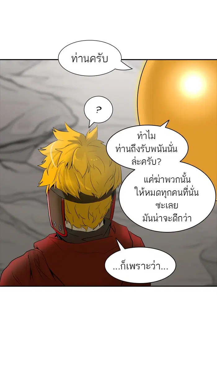 Tower of God ตอนที่ 368 หน้า 7