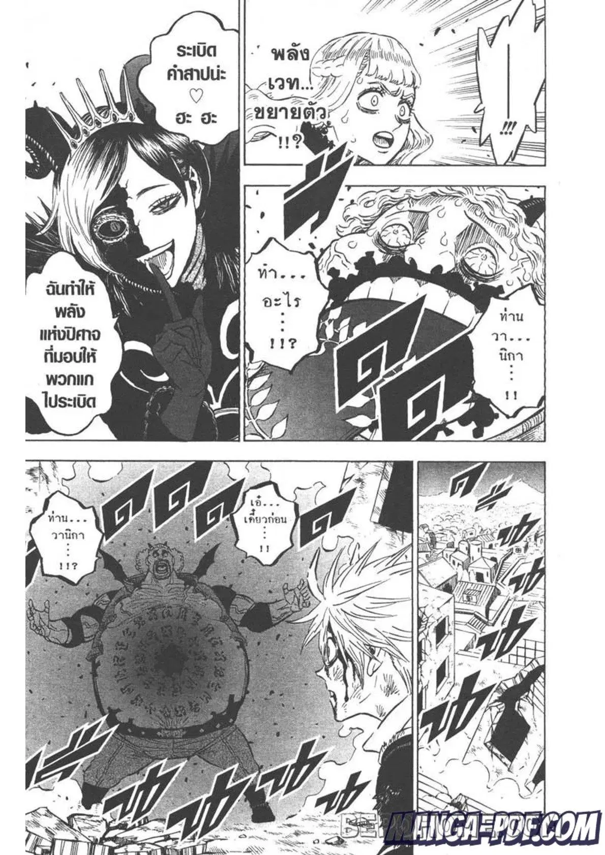 Black Clover ตอนที่ 255 หน้า 9