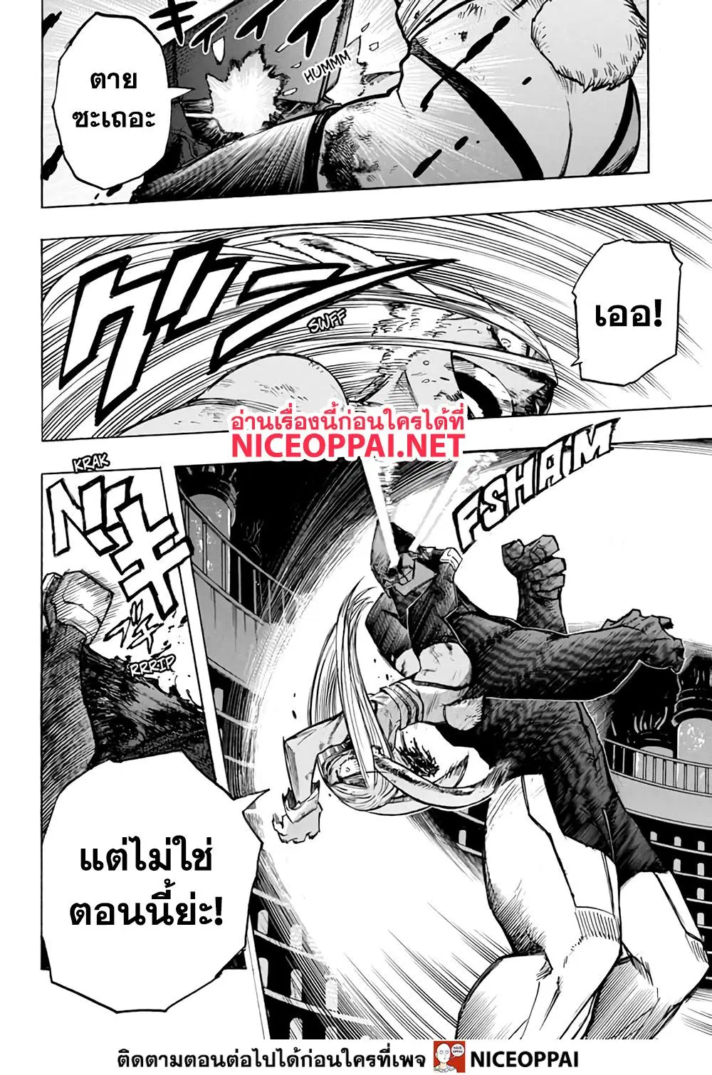 Boku no Hero Academia (My Hero Academia) ตอนที่ 262 หน้า 15