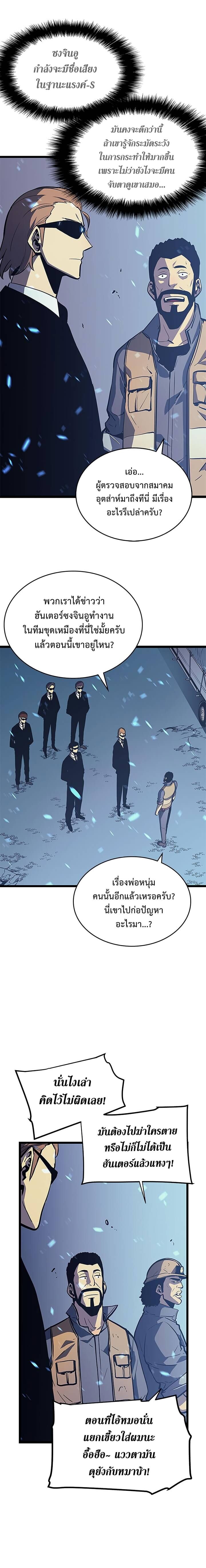 Solo Leveling โซโล่เลเวลลิ่ง ตอนที่ 73 หน้า 2