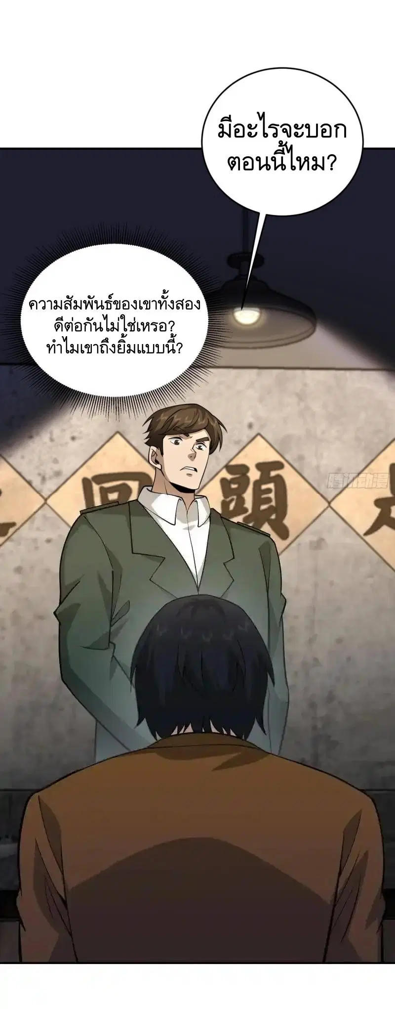 The First Order ตอนที่ 417 หน้า 19