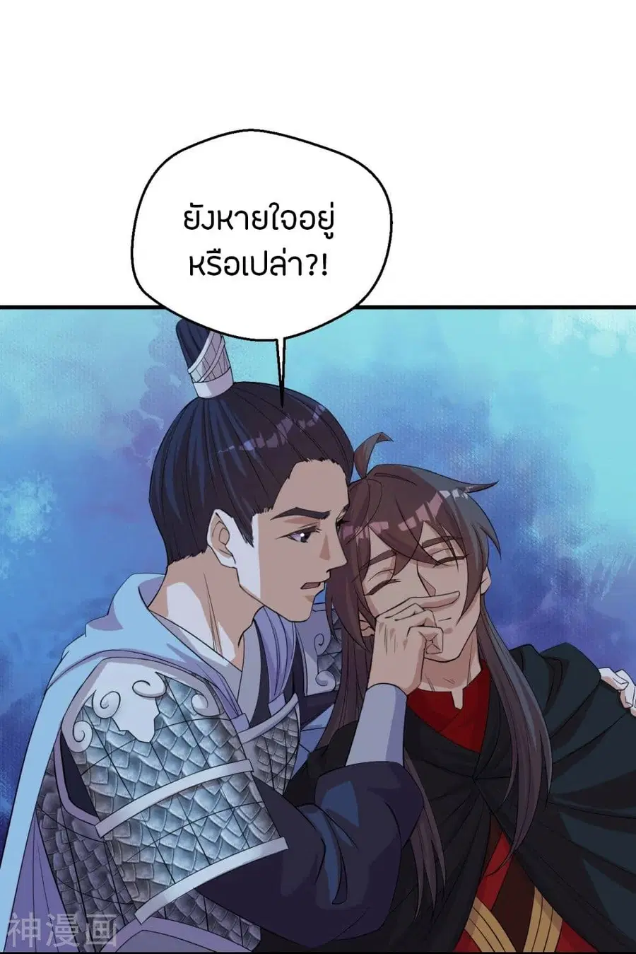 Banished Disciple’s Counterattack ราชาอมตะผู้ถูกขับไล่ ตอนที่ 220 หน้า 17