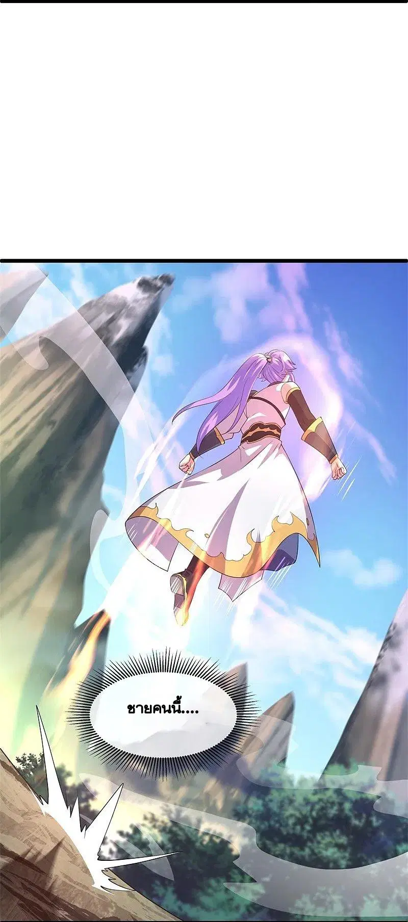 Peerless Battle Spirit ตอนที่ 403 หน้า 32