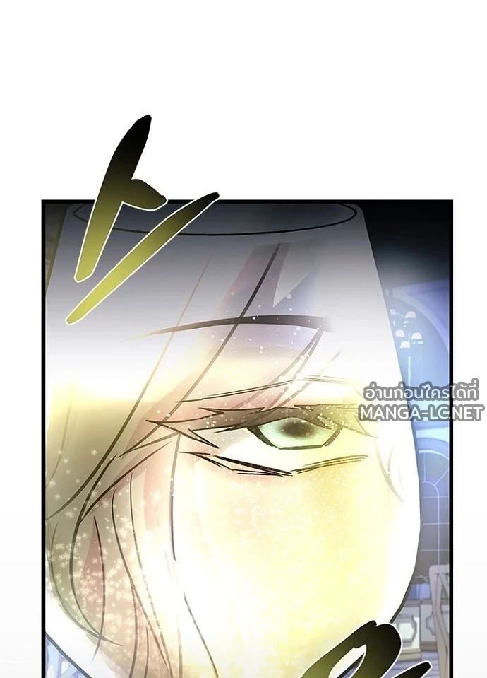 Villain to Kill ตอนที่ 237 หน้า 53