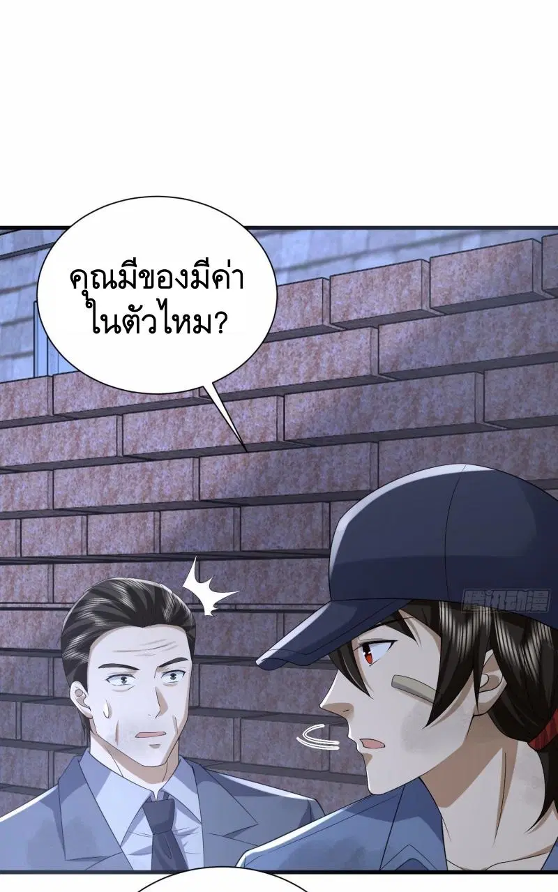 The First Order ตอนที่ 299 หน้า 38