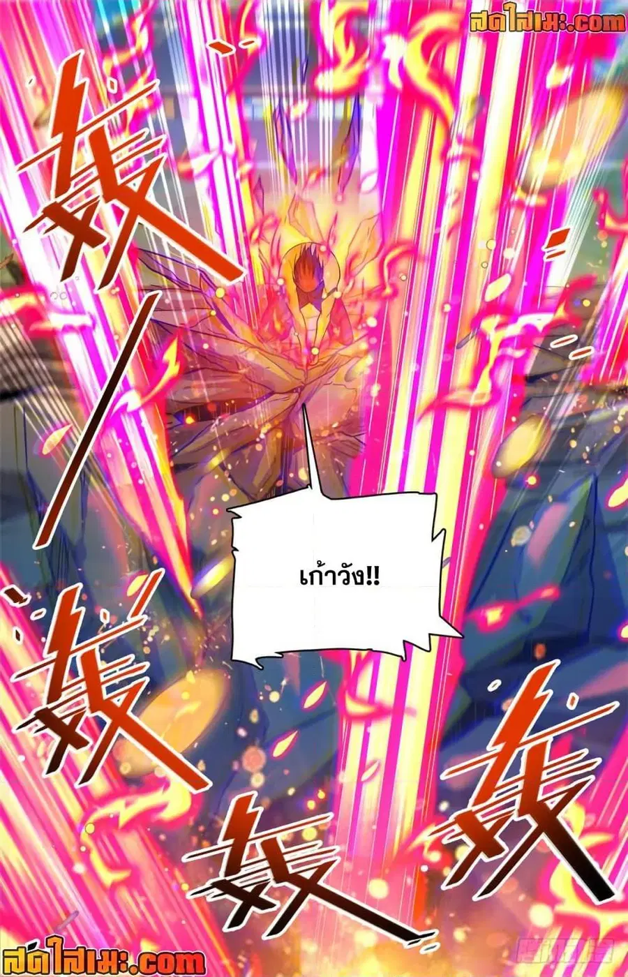 Versatile Mage ตอนที่ 349 หน้า 13