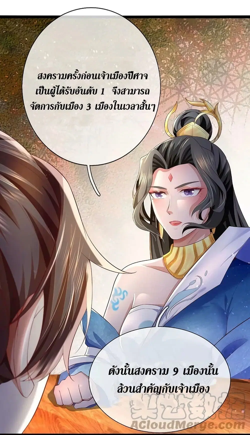 Sky Sword God ตอนที่ 615.2 หน้า 13