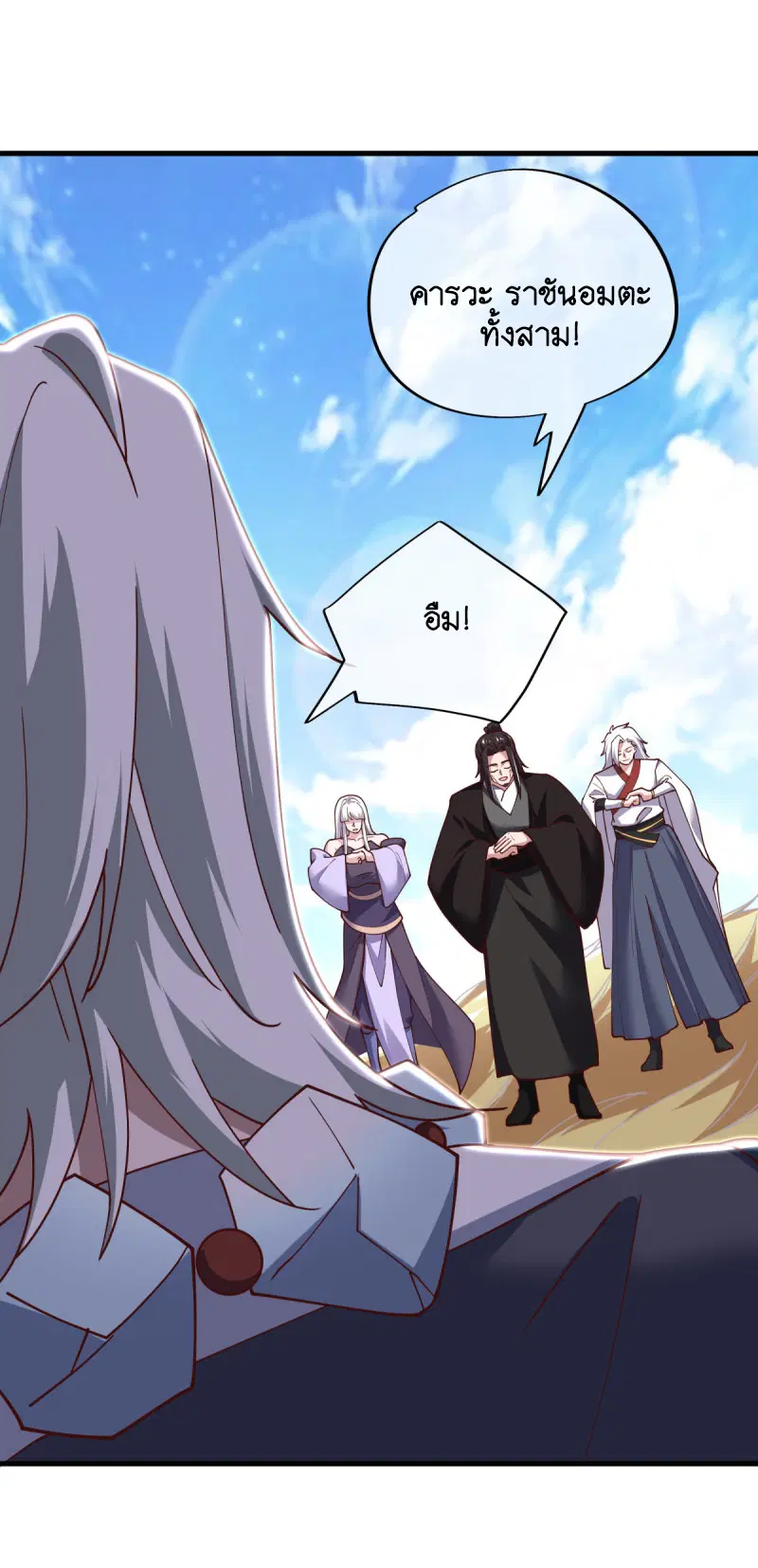 Peerless Battle Spirit ตอนที่ 654 หน้า 62
