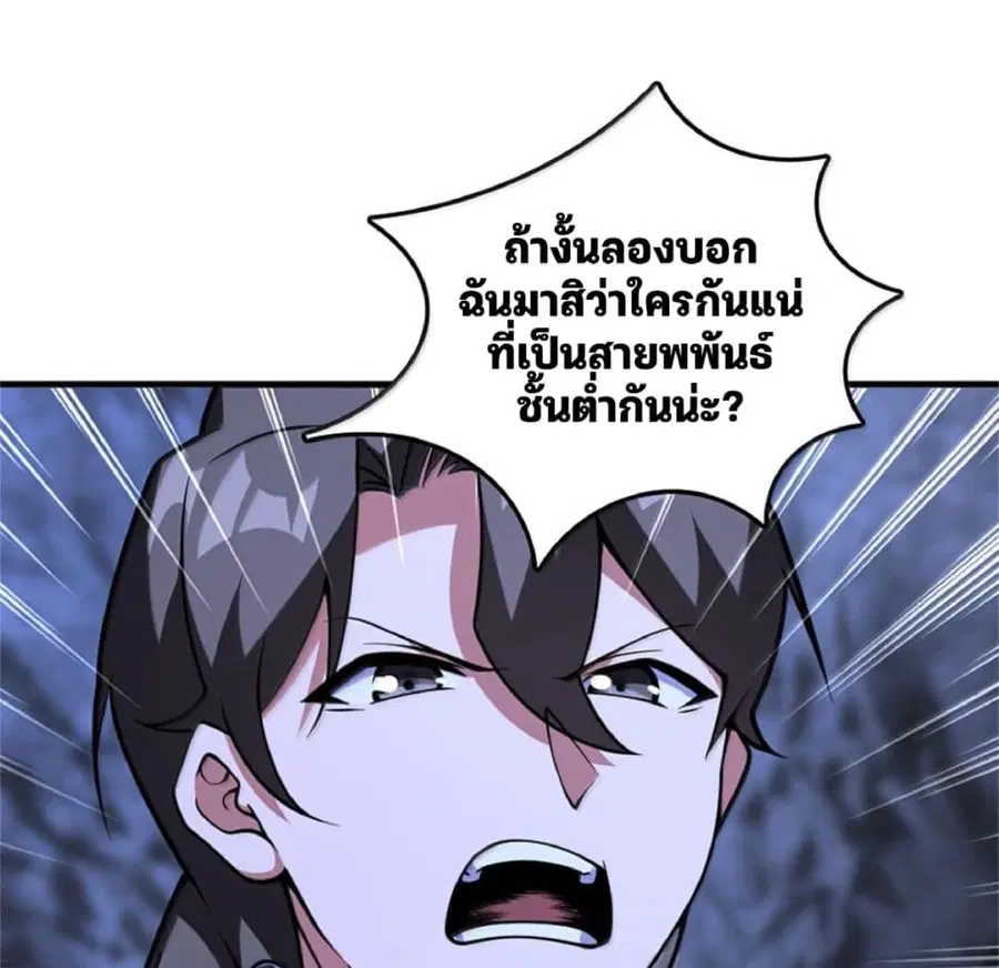 Release That Witch ตอนที่ 591 หน้า 16