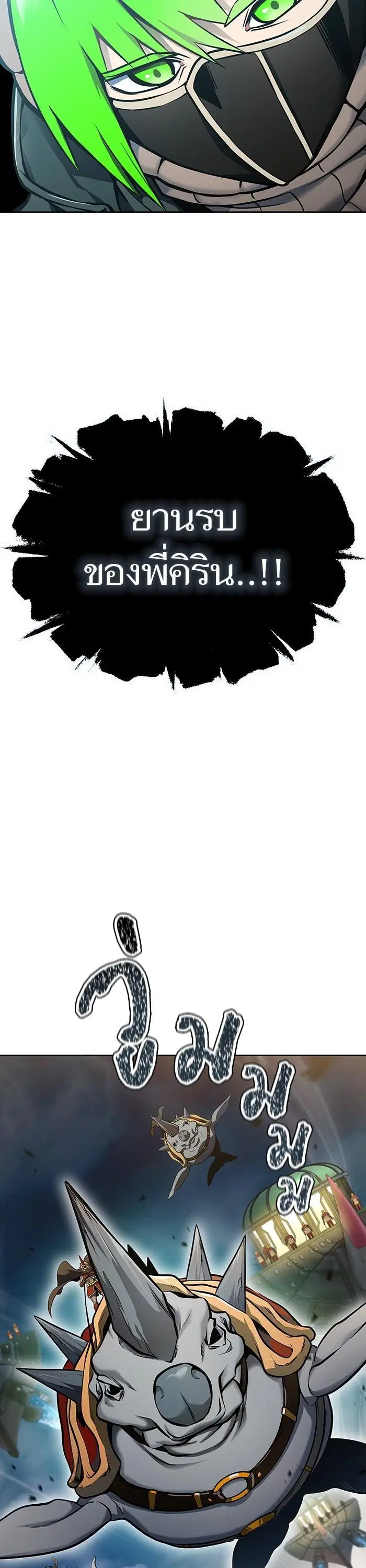 Tower of God ตอนที่ 590 หน้า 62