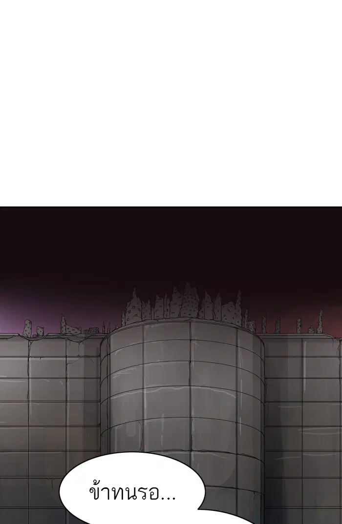 Tower of God ตอนที่ 450 หน้า 103