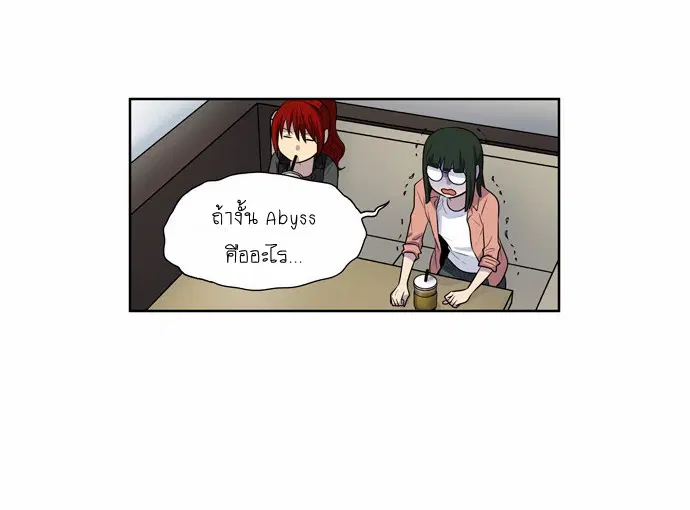 The Gamer ตอนที่ 140 หน้า 12