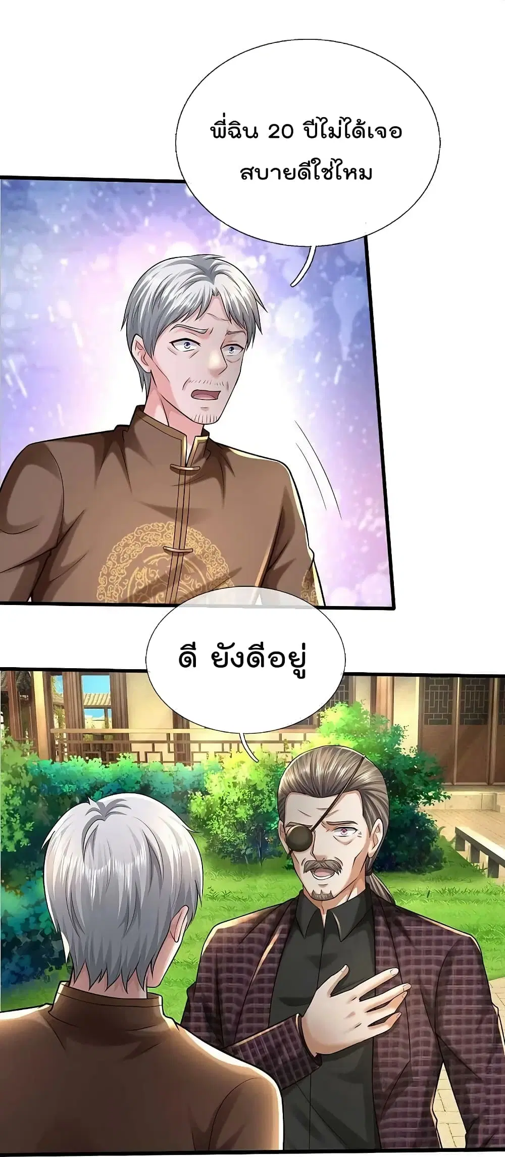 I’m the Great Immortal ตอนที่ 592 หน้า 28