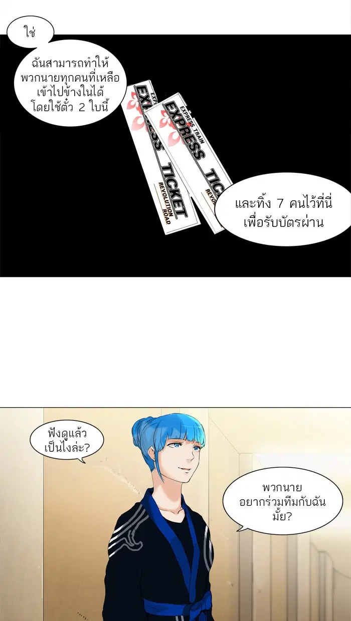 Tower of God ตอนที่ 204 หน้า 13