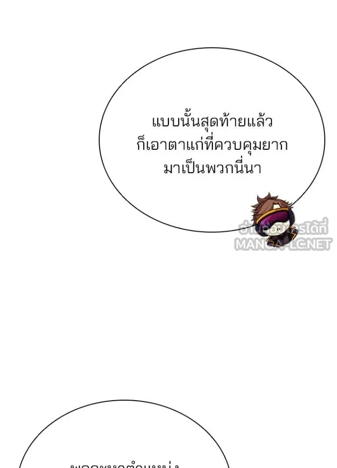 Villain to Kill ตอนที่ 190 หน้า 74
