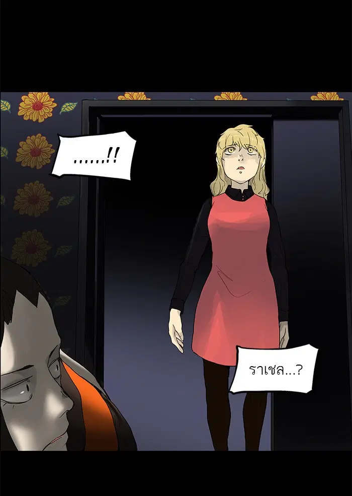 Tower of God ตอนที่ 131 หน้า 33