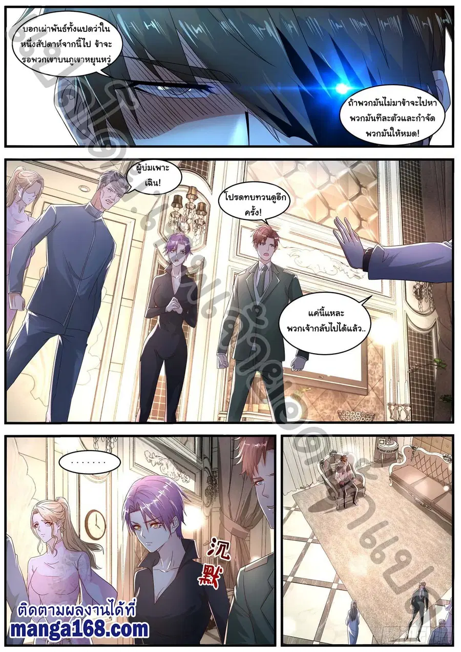 Rebirth Of The Urban Immortal Cultivator ตอนที่ 575 หน้า 8