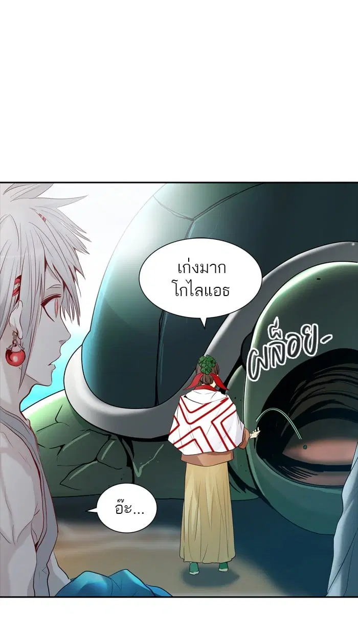Tower of God ตอนที่ 345 หน้า 83