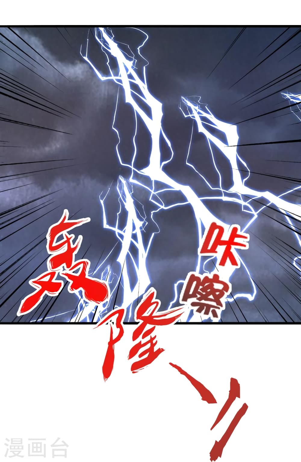 Banished Disciple’s Counterattack ราชาอมตะผู้ถูกขับไล่ ตอนที่ 450 หน้า 14