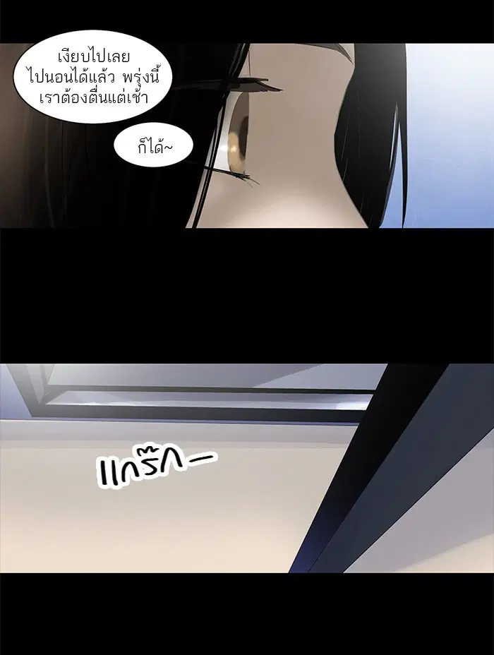 Tower of God ตอนที่ 124 หน้า 4