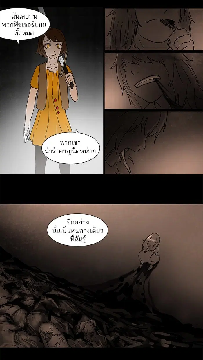 Tower of God ตอนที่ 51 หน้า 13