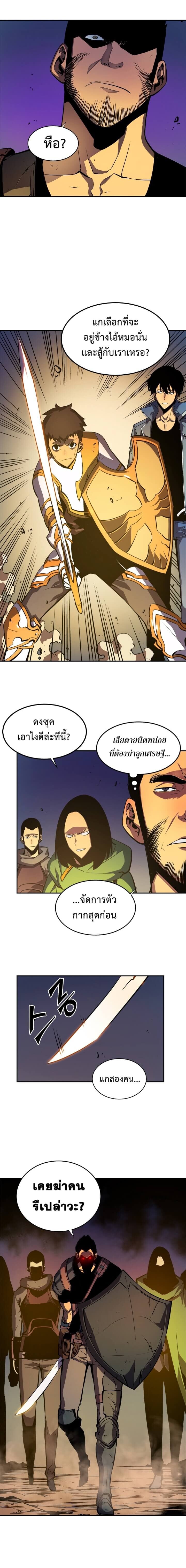 Solo Leveling โซโล่เลเวลลิ่ง ตอนที่ 23 หน้า 6