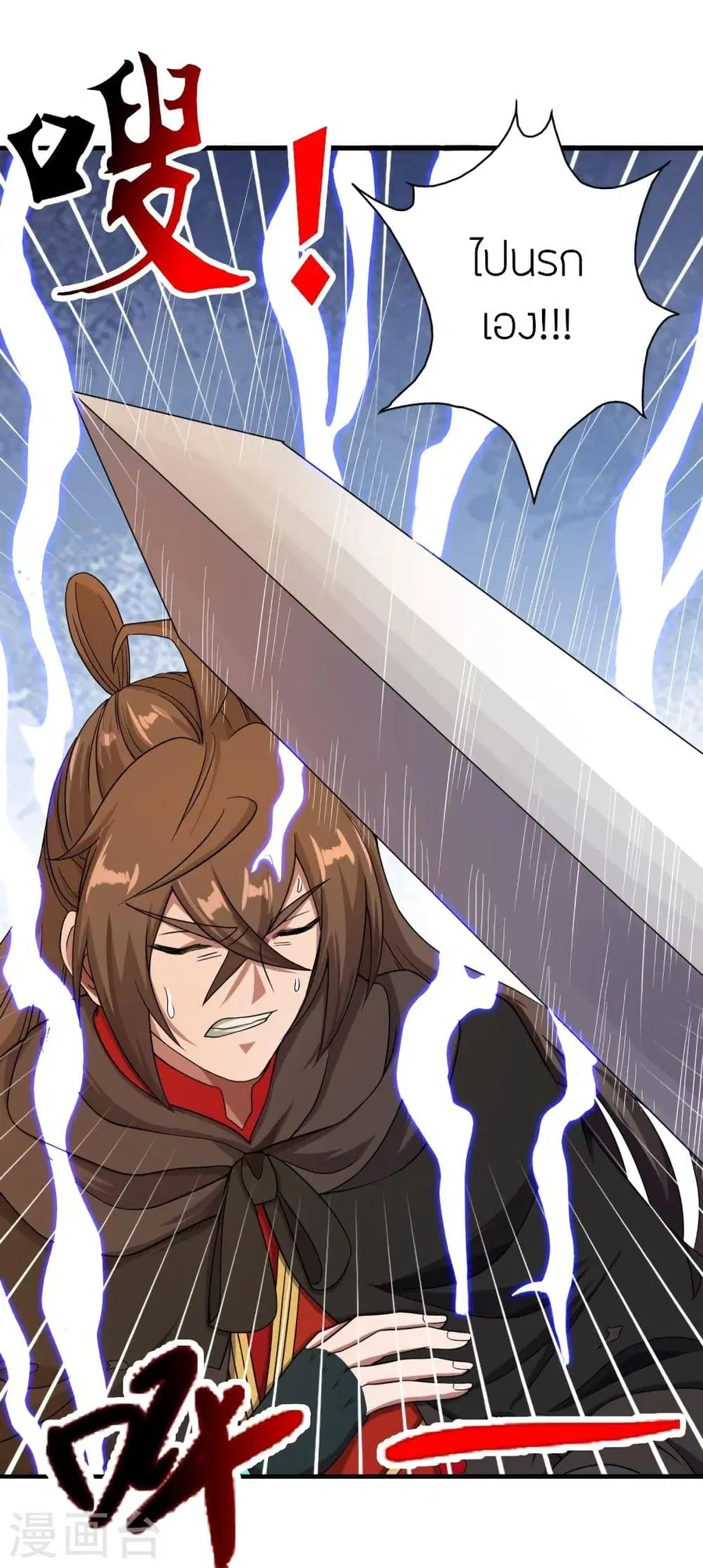 Banished Disciple’s Counterattack ราชาอมตะผู้ถูกขับไล่ ตอนที่ 305 หน้า 44