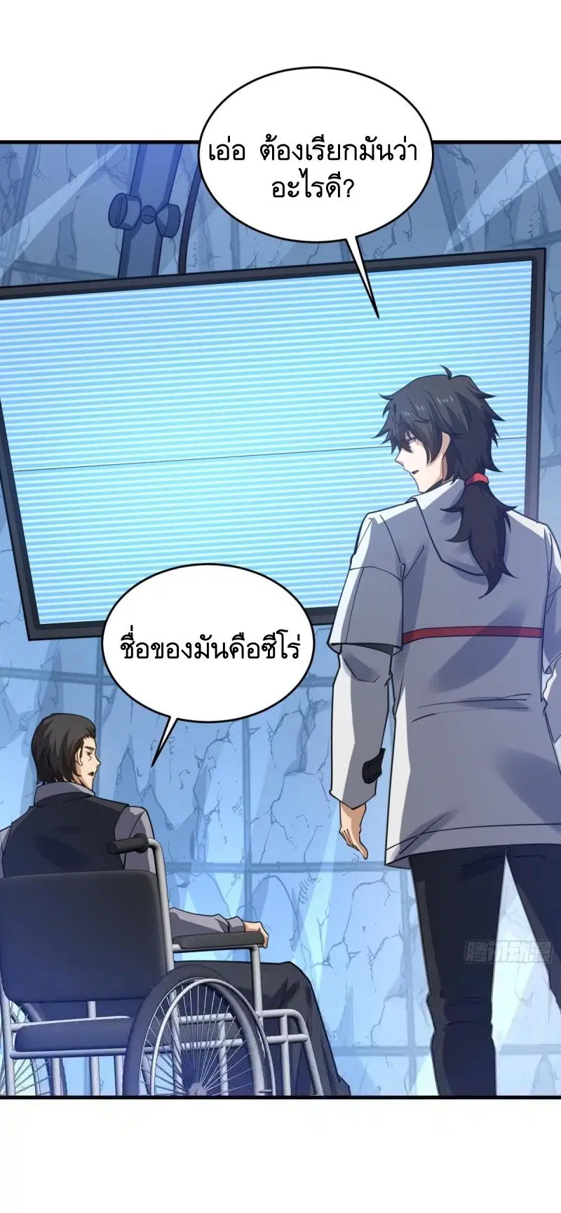 The First Order ตอนที่ 410 หน้า 51