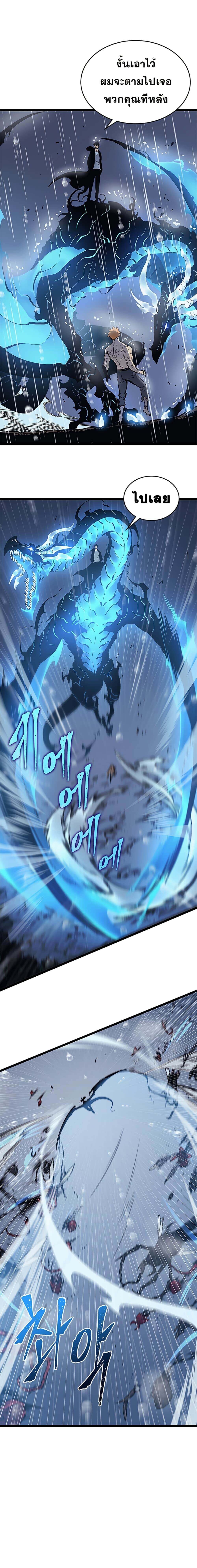 Solo Leveling โซโล่เลเวลลิ่ง ตอนที่ 105 หน้า 18