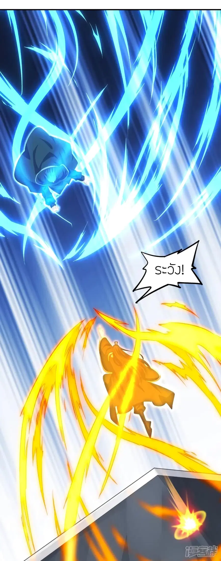 Banished Disciple’s Counterattack ราชาอมตะผู้ถูกขับไล่ ตอนที่ 272 หน้า 7