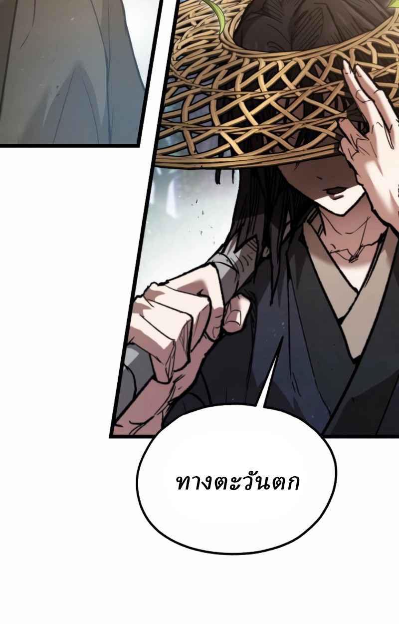 Unrivaled Spear Ghost หอกมารหนึ่งในใต้หล้า ตอนที่ 28 หน้า 10