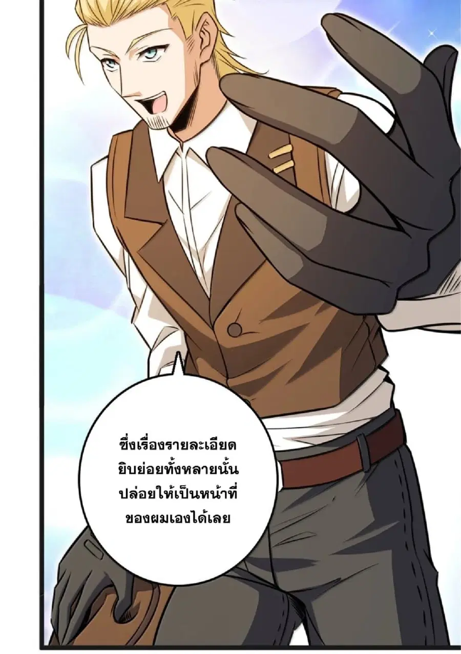 Release That Witch ตอนที่ 609 หน้า 27