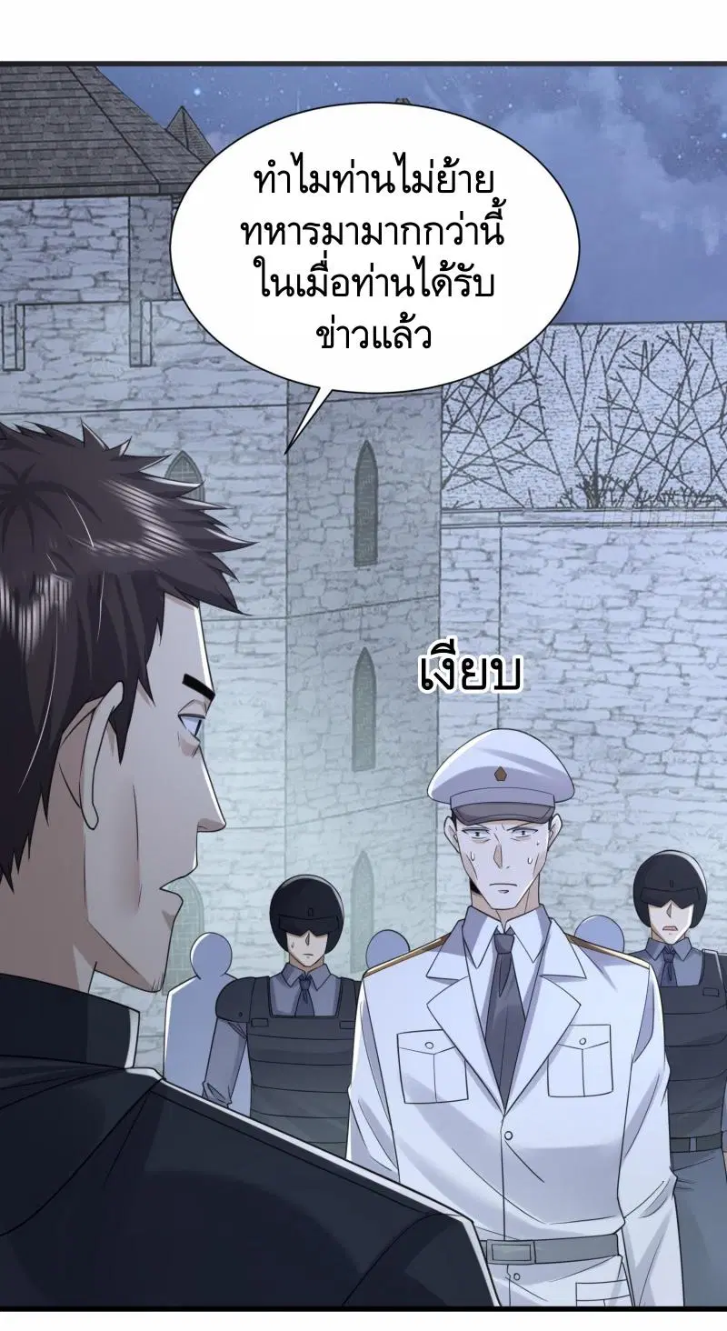 The First Order ตอนที่ 299 หน้า 31