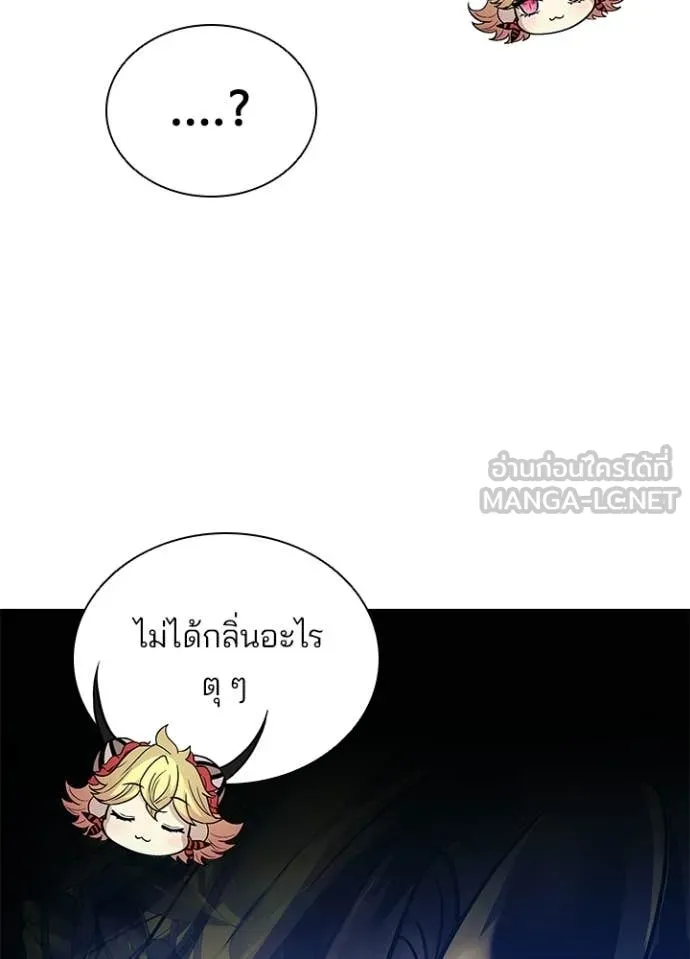 Villain to Kill ตอนที่ 227 หน้า 116