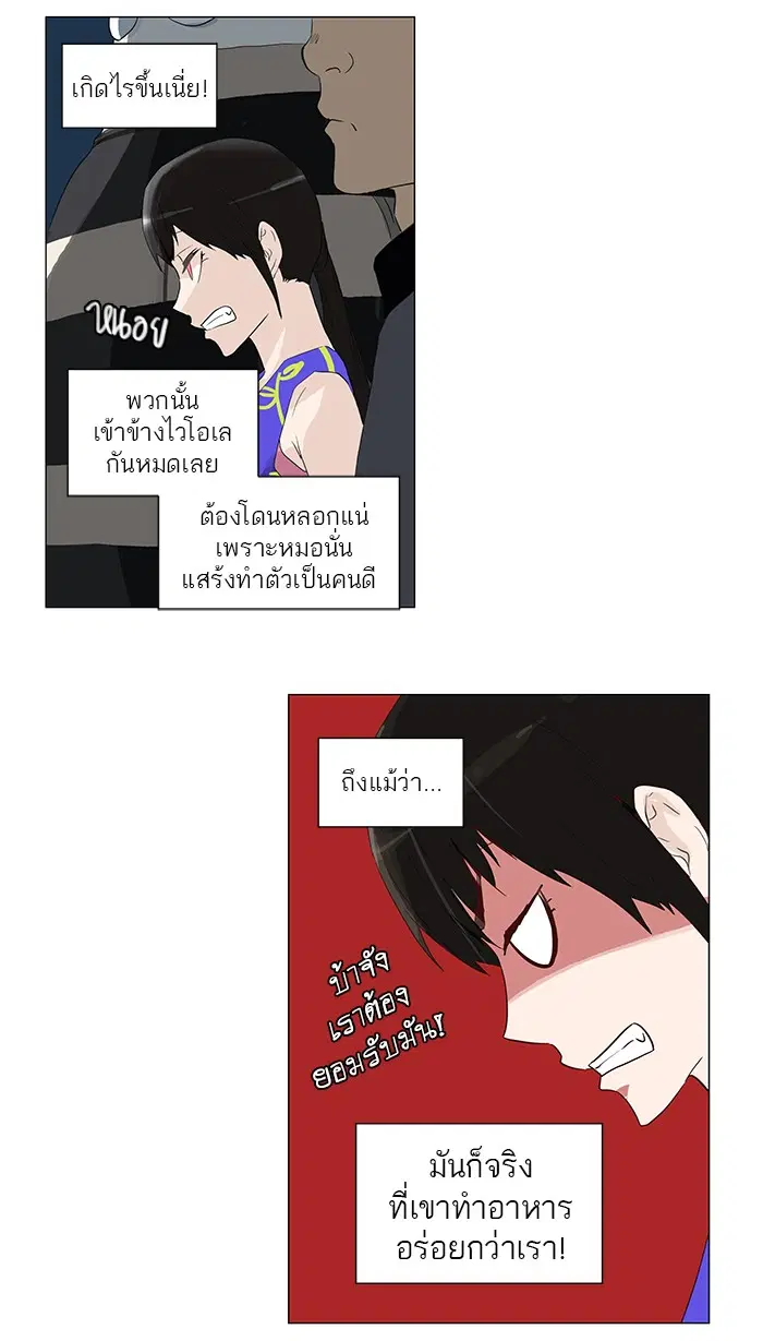 Tower of God ตอนที่ 106 หน้า 28