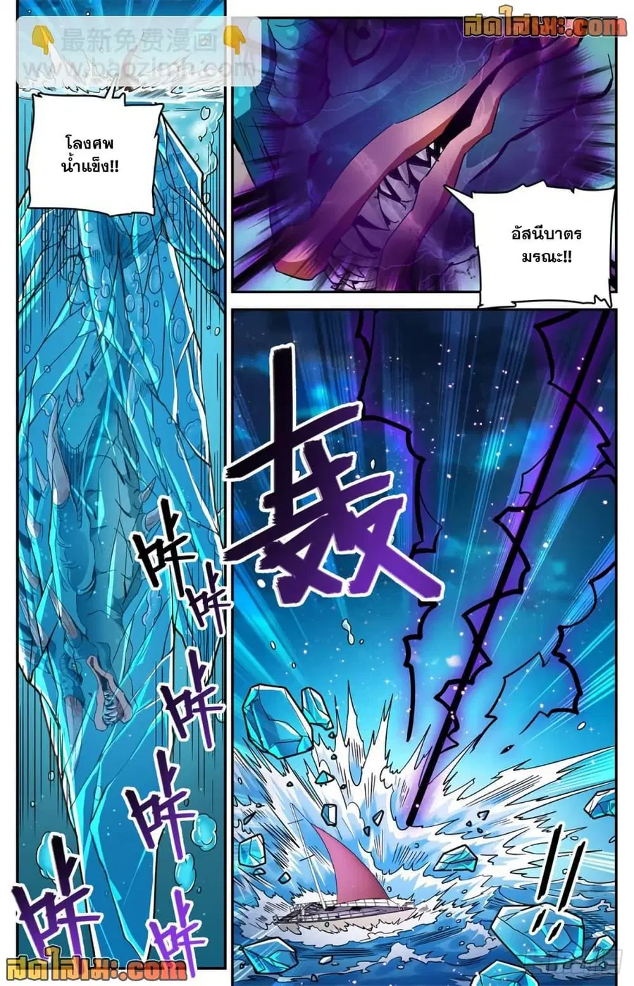 Versatile Mage ตอนที่ 647 หน้า 13