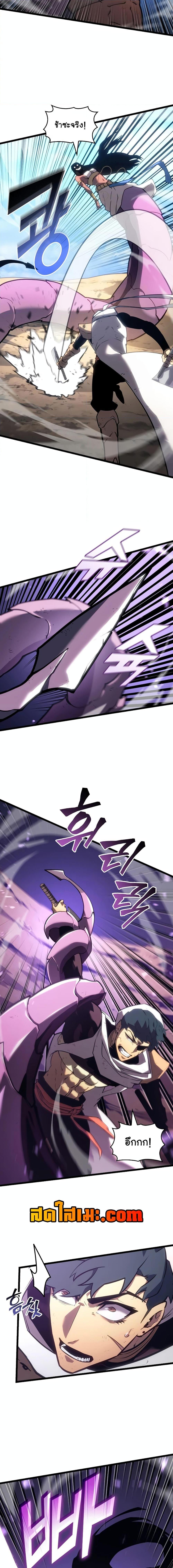 Return of the SSS-Class Ranker ตอนที่ 121 หน้า 3