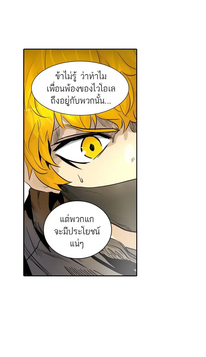 Tower of God ตอนที่ 340 หน้า 53