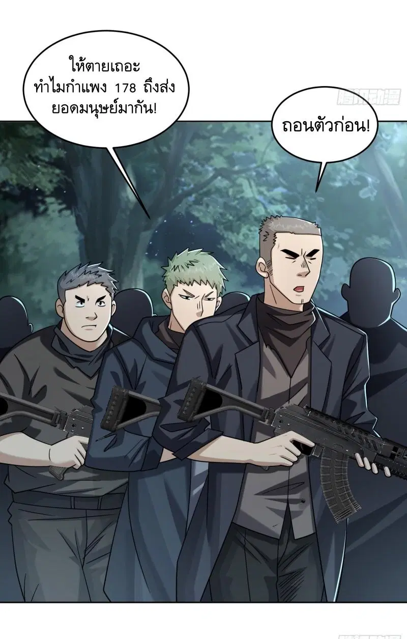 The First Order ตอนที่ 200 หน้า 20