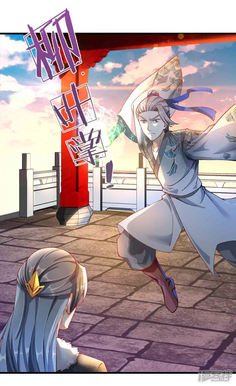 Sky Sword God ตอนที่ 53 หน้า 11