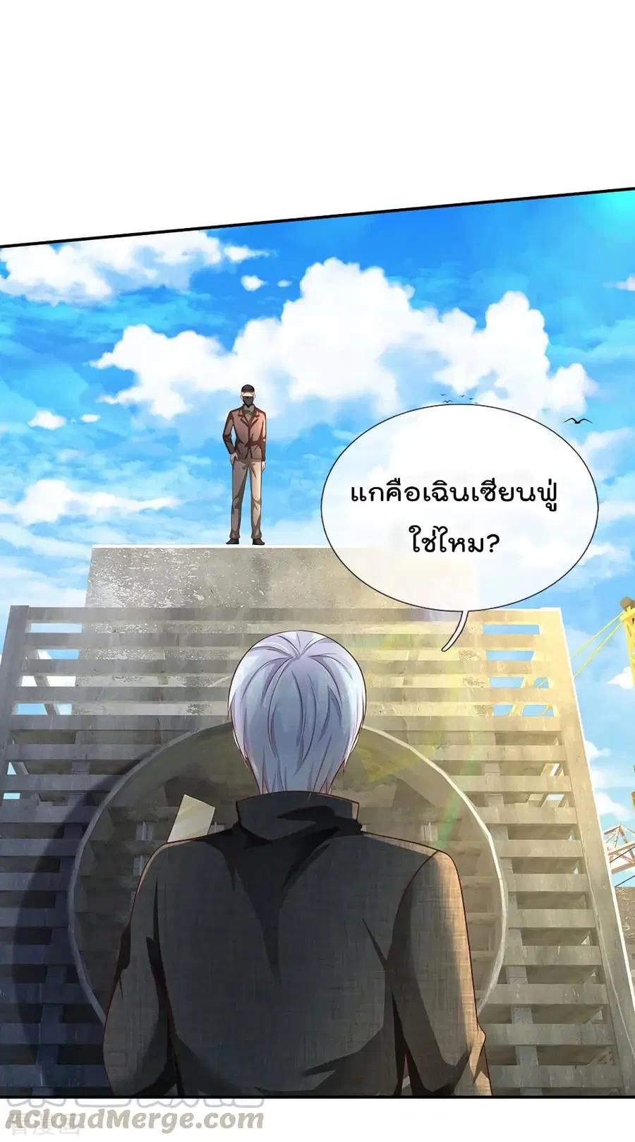 I’m the Great Immortal ตอนที่ 112 หน้า 6