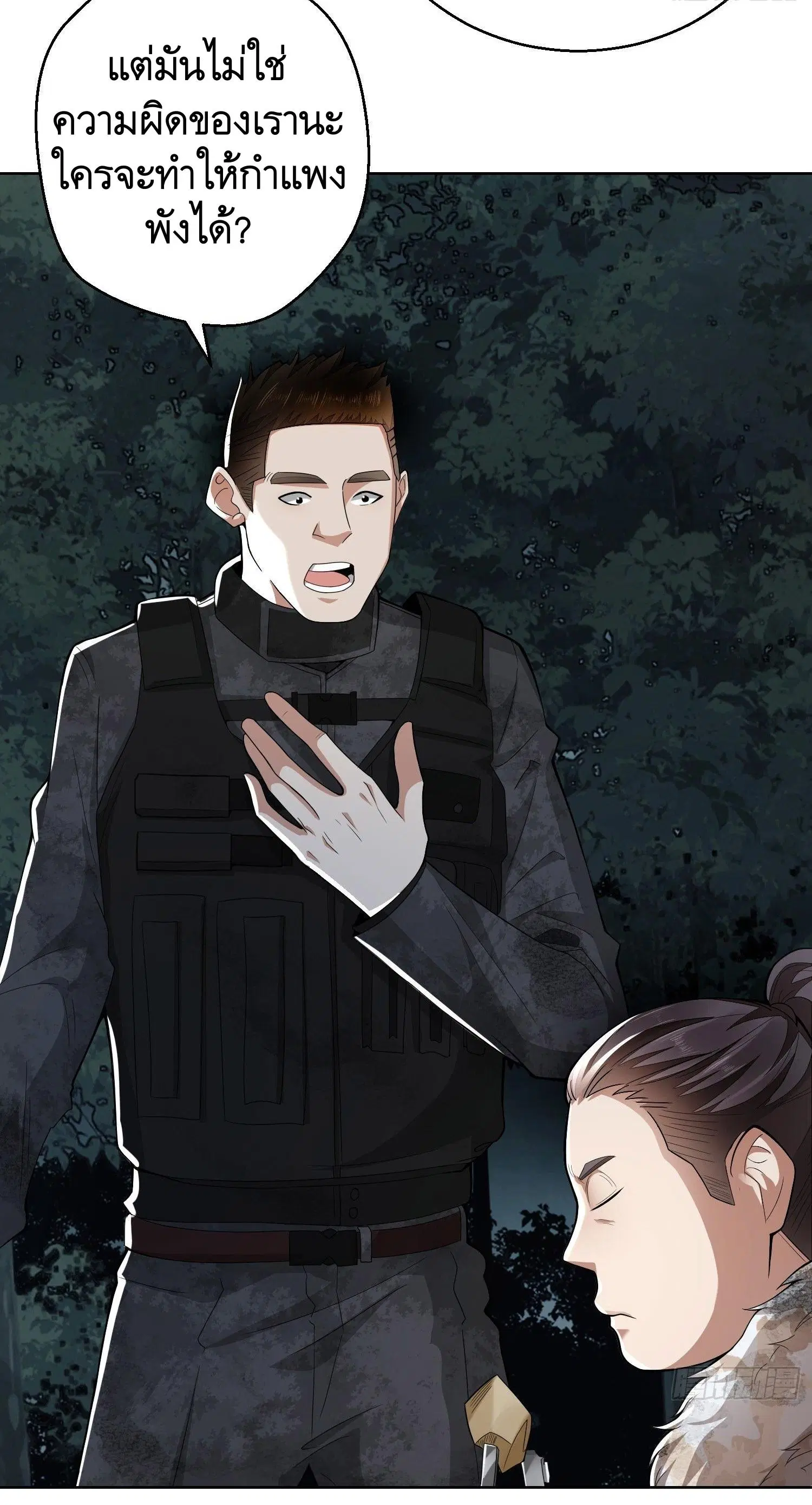 The First Order ตอนที่ 58 หน้า 27