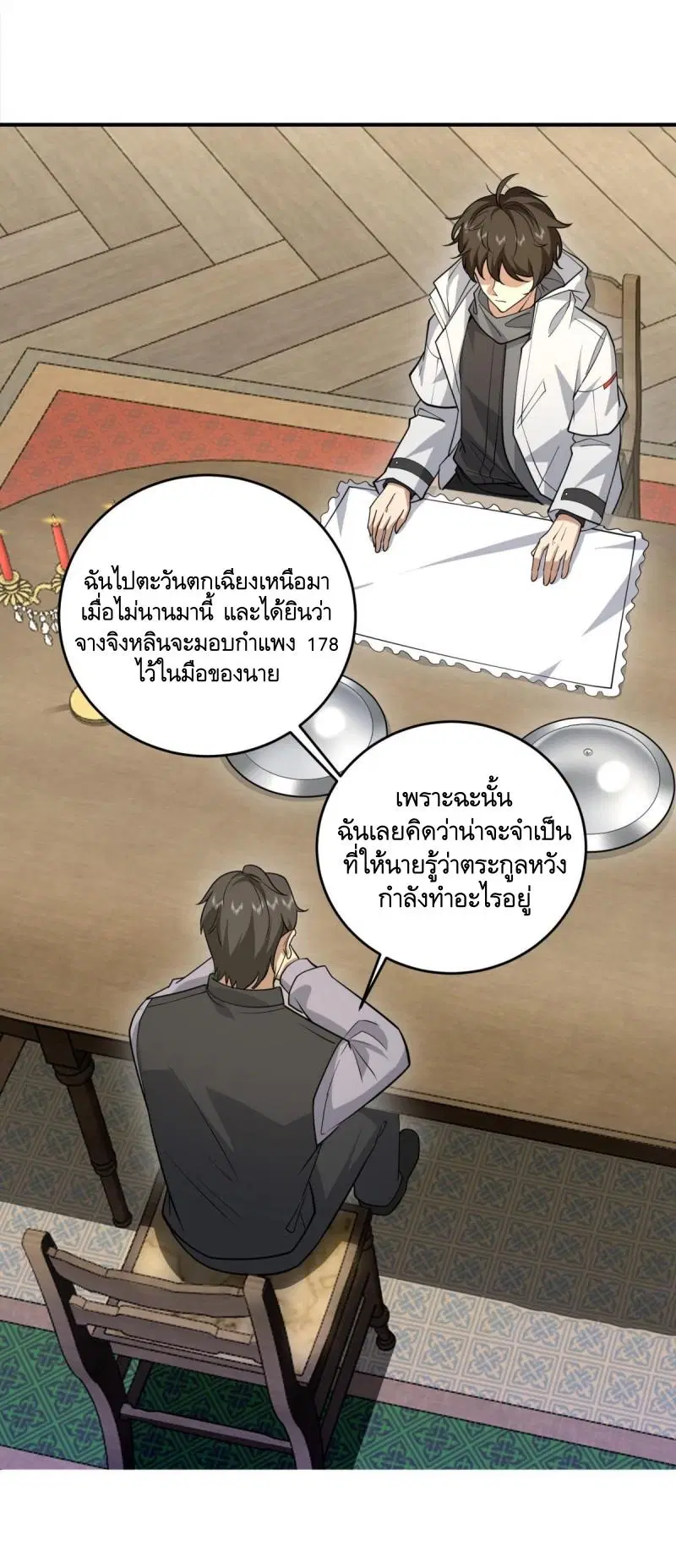 The First Order ตอนที่ 405 หน้า 13