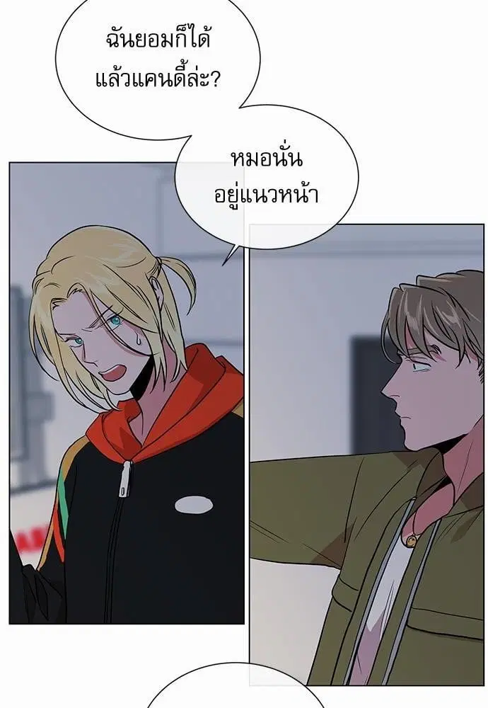 Red Candy – ปฏิบัติการชิงหัวใจ ตอนที่ 50 หน้า 18