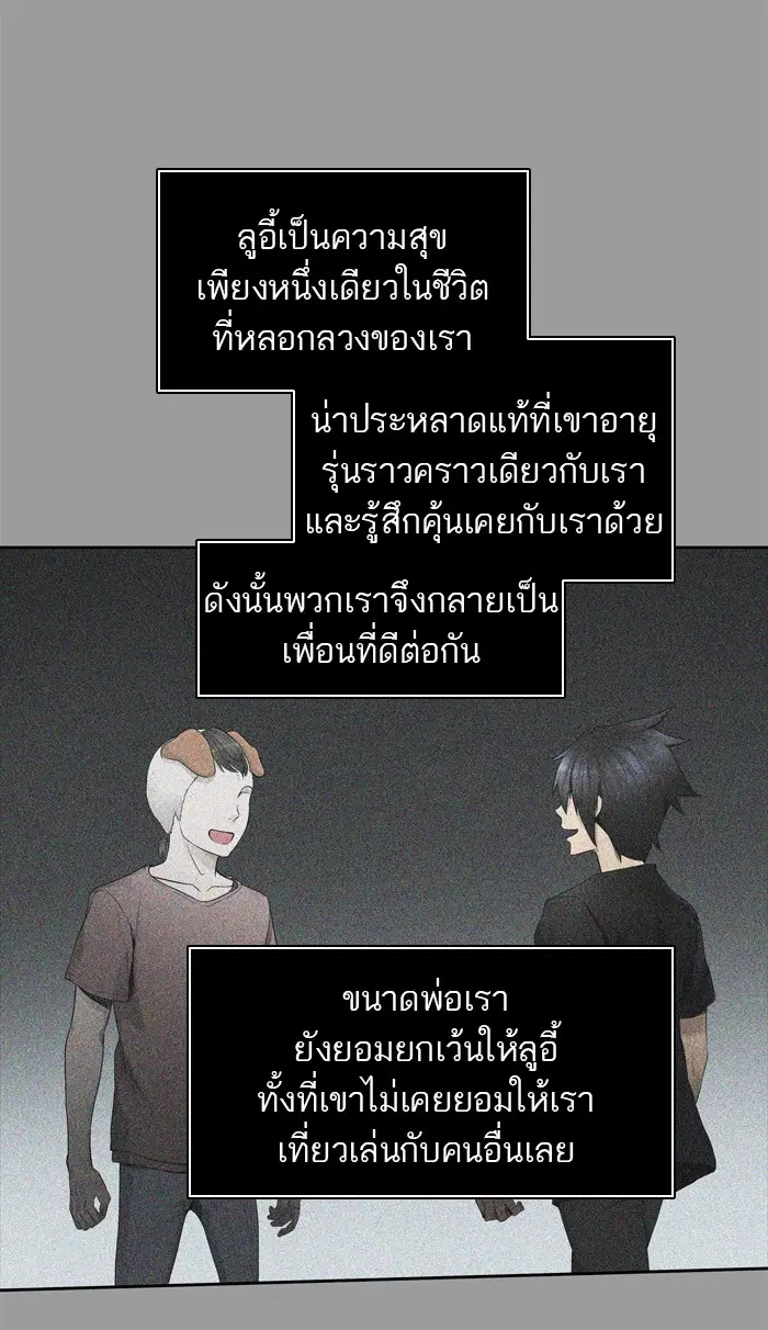 Tower of God ตอนที่ 435 หน้า 35